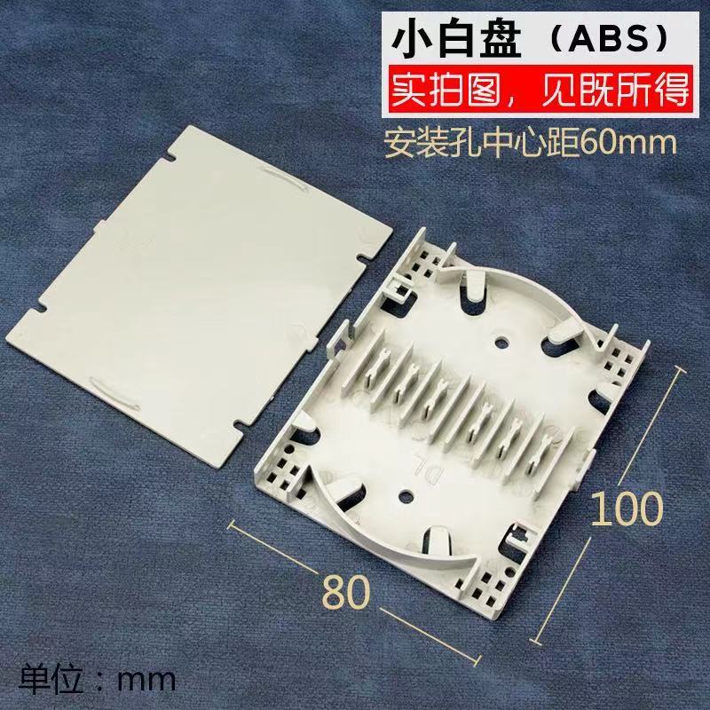 12芯24芯电信熔接盘灰白色光缆接续盘盘纤接线盒光纤兼容兼容性强