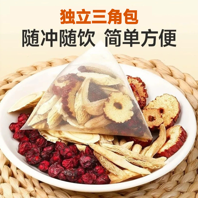 黄芪麦冬五味子元气四宝茶批发 厂家无硫原料滋补组合养生茶代发|undefined