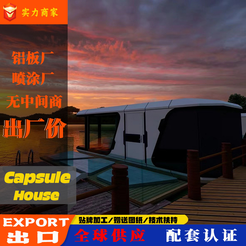 Outdoor mute cabin mobile room integrated house smart office mobile sun room space capsule mobile homestay