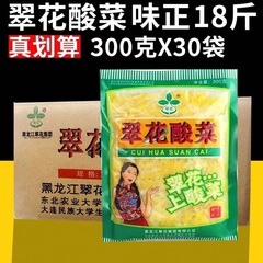 正宗翠花酸菜原厂整箱正宗东北切丝酸菜农家大缸腌制白菜商用批发