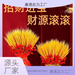 Indoor Ornaments, Golden Wheat Ears, Money Bags, Vases, Opening Counters, New House Desktop Ornaments
