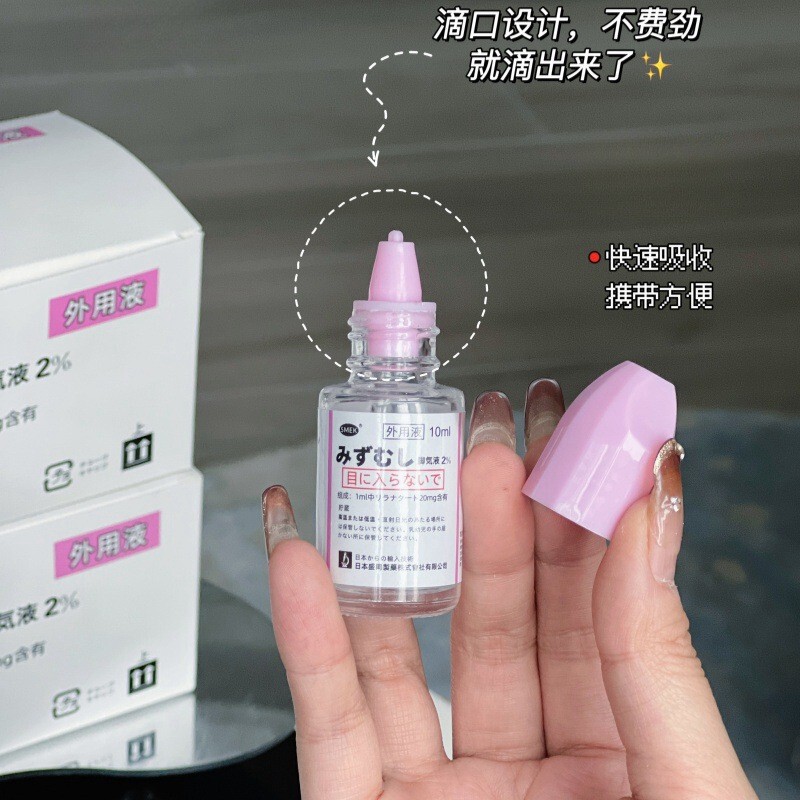SMEK足気水かゆみ止め脱皮スプレー足臭足かゆみ爪専用真菌水10ML/本|undefined