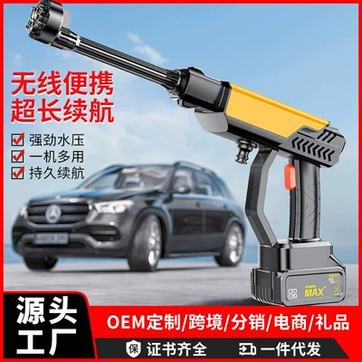 New Cross-Border Household High-Pressure Car High pressure car wash water gun