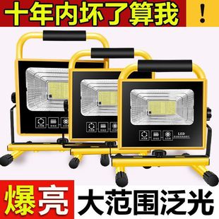 Emergency Charging Floodlight, Strong Light Camping Lamp, Night Market Power Outage, Outdoor Construction Site Lighting