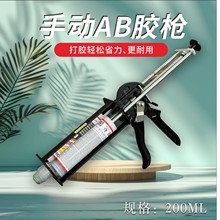AB膠雙組份手動推進式全金屬省力點膠針筒專用雙管美縫劑膠水膠槍