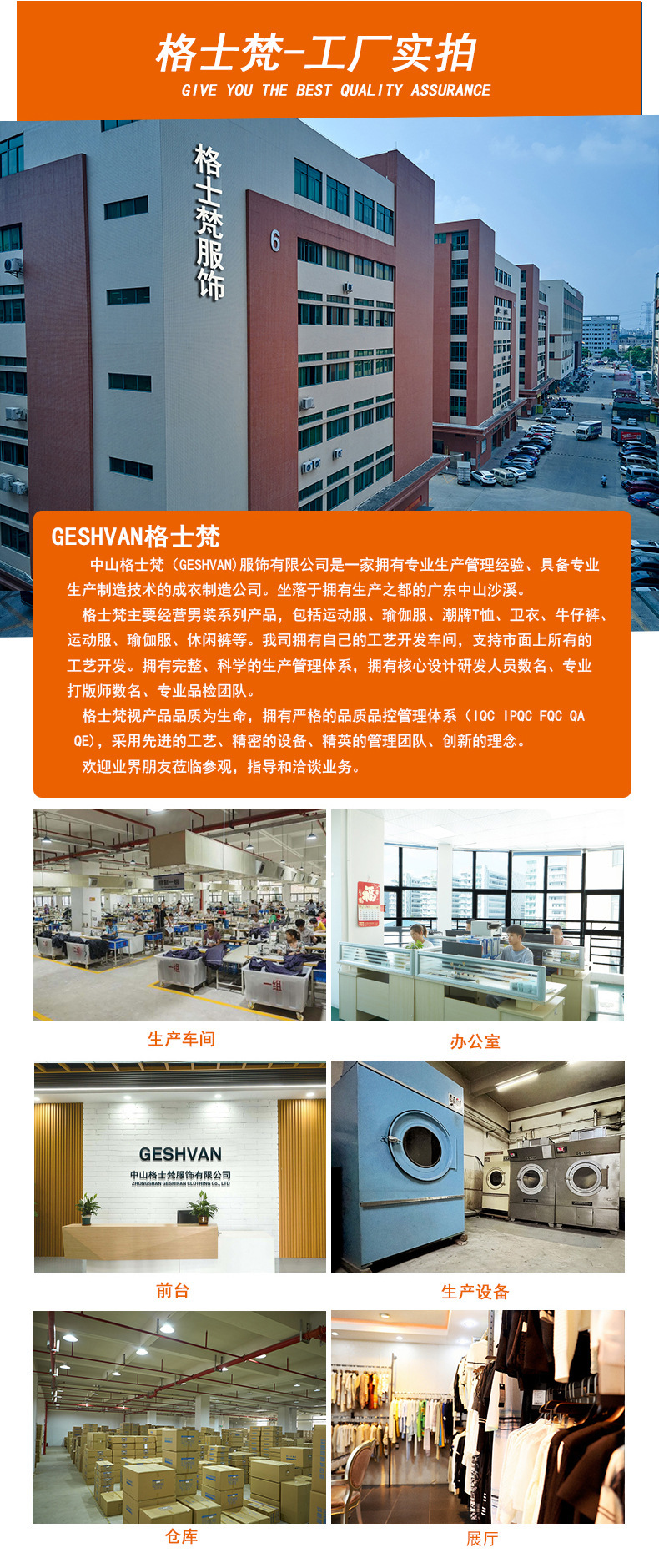 工厂介绍.jpg