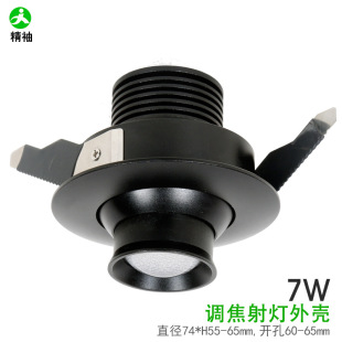COB embedded window focusing spotlight museum boutique cabinet cattle eye lamp display cabinet hotel spotlight shell