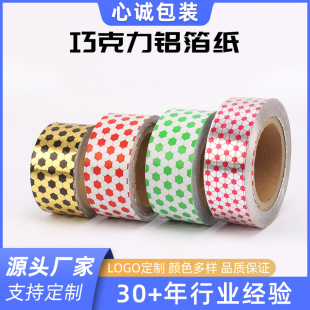 Aluminum foil composite paper chocolate aluminum foil paper football chocolate aluminum foil paper tin foil paper tin foil food wrapping paper