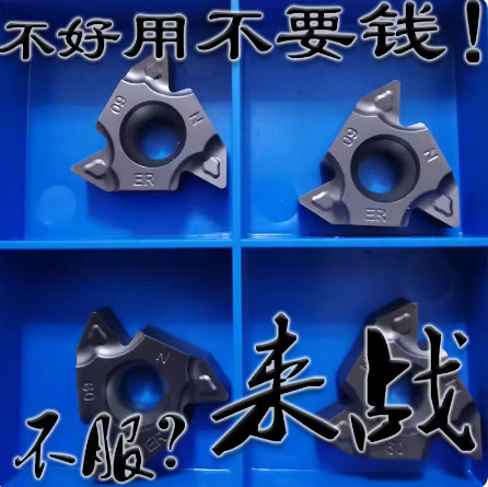 大内/外螺纹刀片耐用22IR/ER3.5 4.0 4.5 5.0 5.5 6.0ISO N55 N60