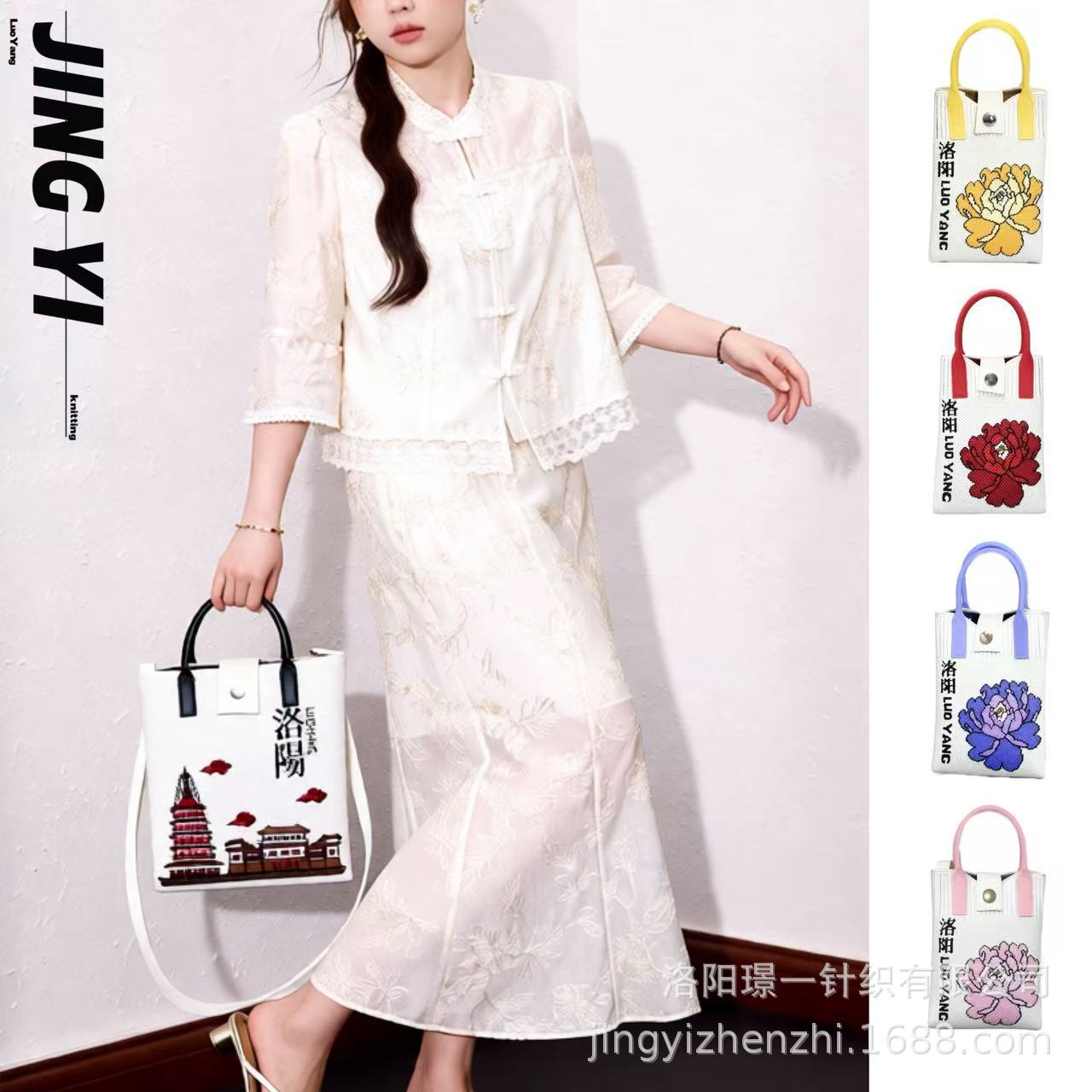 洛阳牡丹文创针织包旅游伴手礼针织手提包礼品包装城市文创旅游包