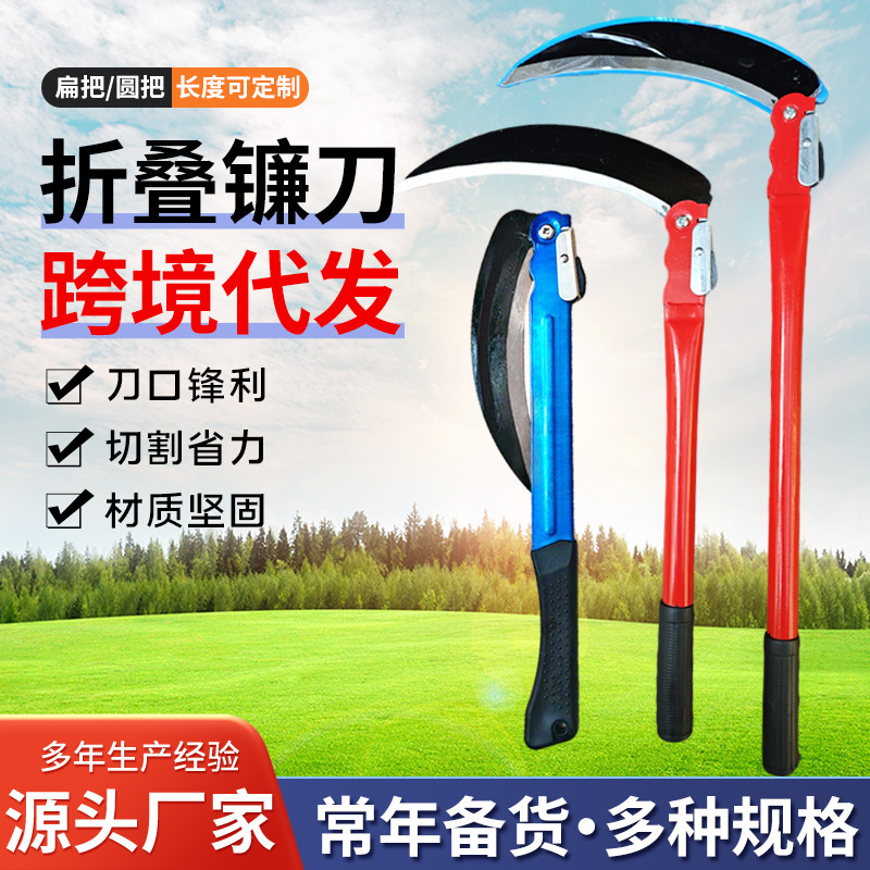 折叠镰刀除草工具农用钓鱼手工割草神器长柄锰钢农具玉米收割弯刀|undefined