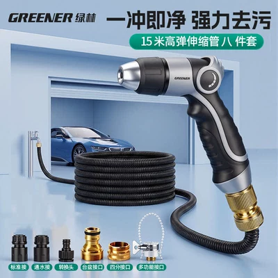 High pressure car wash water gun Gun for Home Use, Window and - recommended-for-easy-storageautomatic-retract-for-peace-of-mindhigh-elasticity-retractable-hose-15m-standard-8-piece-car-wash-set