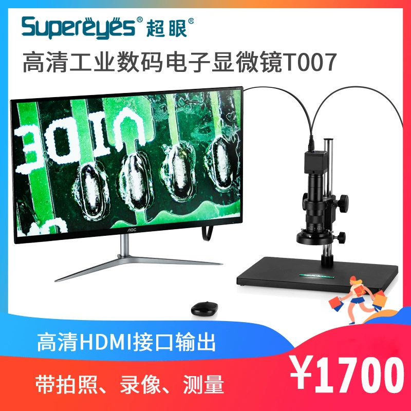 HDMI HD цифровой электронный ленточный измерительный микроскоп мобильный телефон Печатная плата ремонт часов увеличительное стекло T007