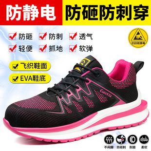 Cross-Border Anti-Static Fly-Woven Mesh Labor Protection Shoes, Work Shoes, Safety Shoes, Anti-Smash Plastic Steel Toe, Anti-Puncture, Breathable and Soft