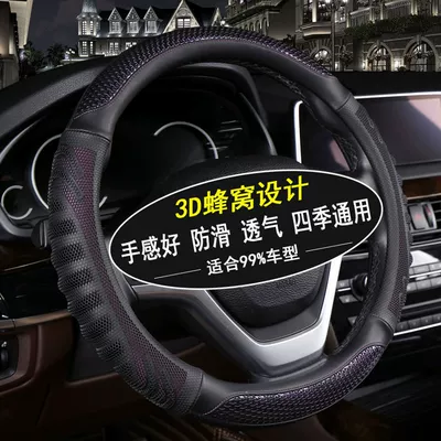 of models] car steering wheel cover — Steering wheel cover