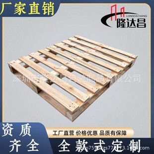 实木熏蒸木卡板ippc熏蒸托盘仓库叉车木栈板四面进出叉口松木托盘-阿里巴巴
