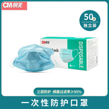 朝美7002一次性口罩三层防尘透气夏季薄款防晒防护成人蓝白粉黑色