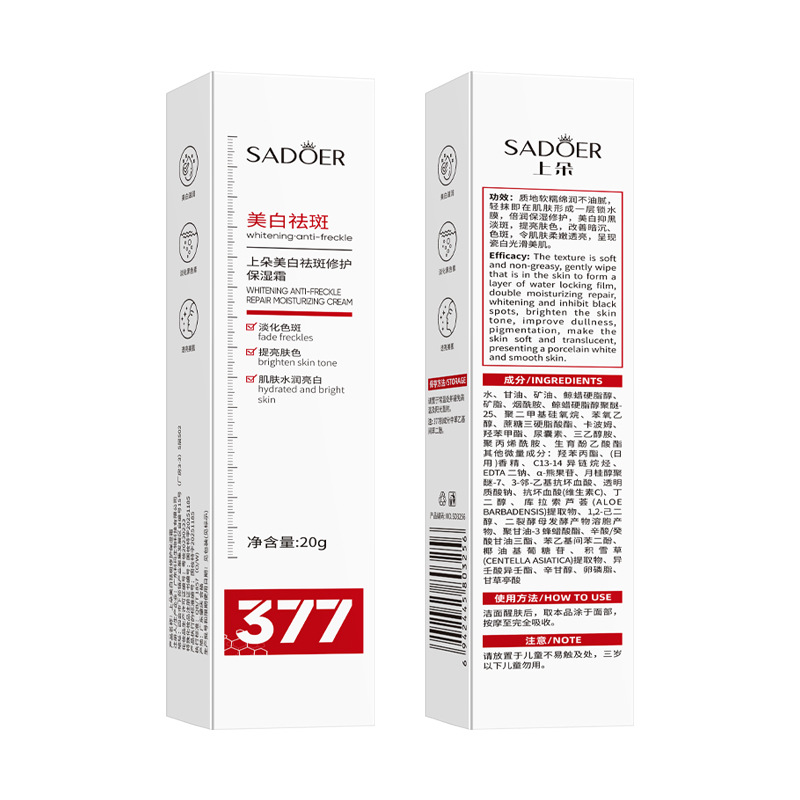 Shangduo blanqueamiento, eliminación de manchas, reparación, hidratación, hidratación, cuidado de la piel, desvanecimiento de manchas 377 crema al por mayor