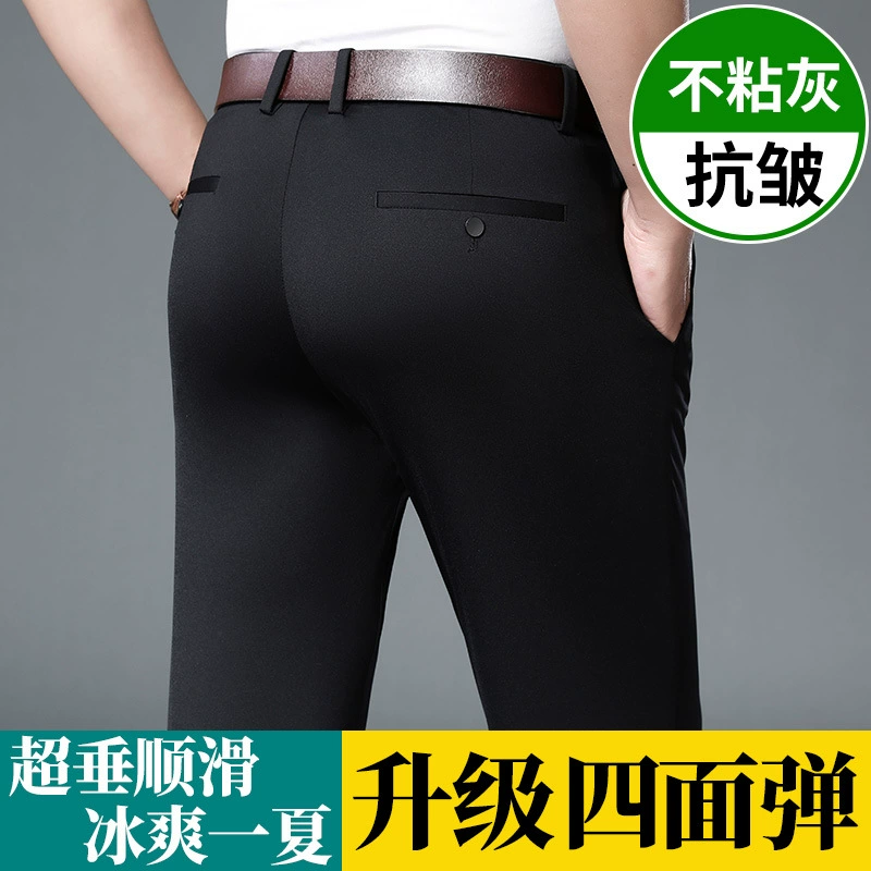 Летние высокоэластичные мягкие приятные для кожи гладкие повседневные мужские брюки из ледяного шелка, деловые повседневные Прямые повседневные мужские брюки для молодых и средних лет