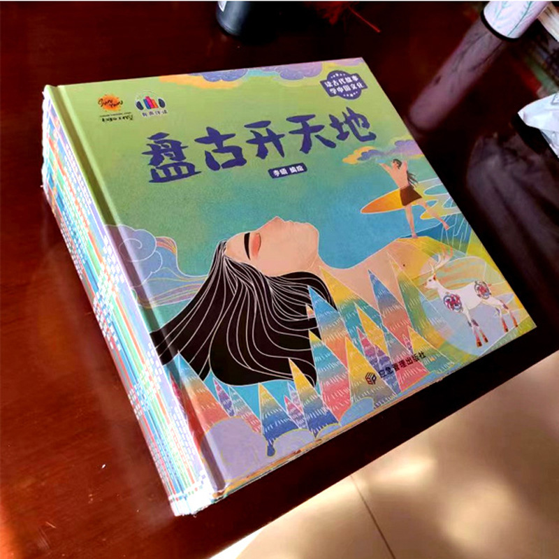 고대 이야기 읽기 중국 문화 이야기 배우기 어린이 조기 교육 만화 책 초등학생 과외 독서 책