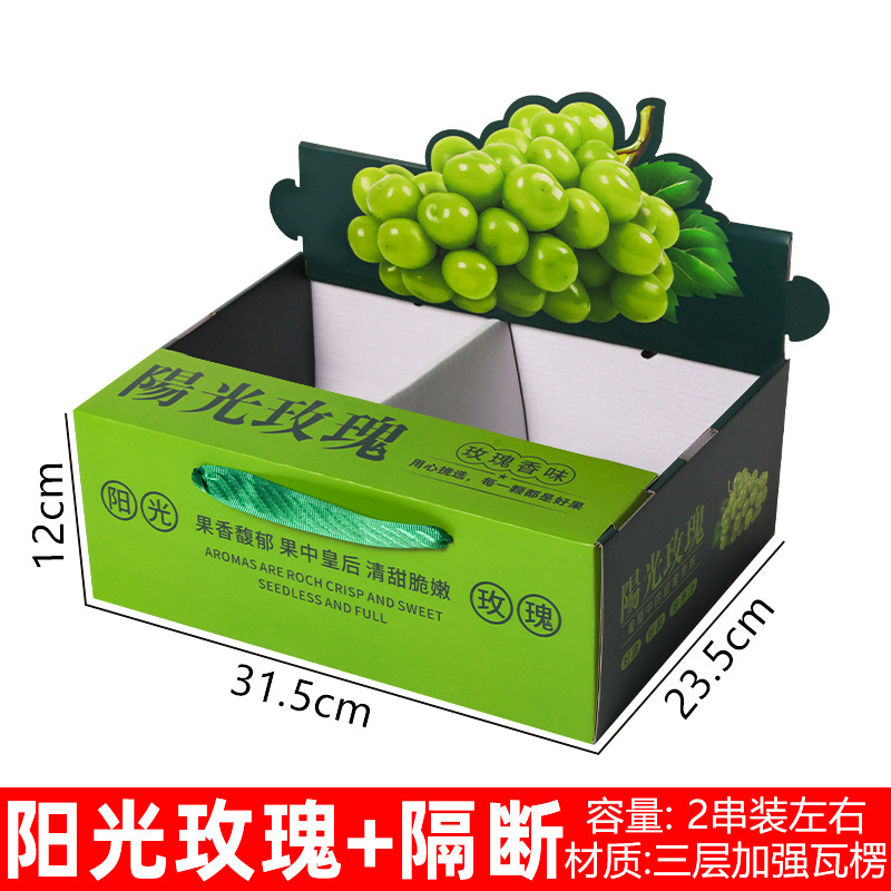 ブドウ包装箱晴王ギフトボックス空箱通用巨峰夏黒ブドウ包装箱日光薔薇ギフトボックスロット|undefined