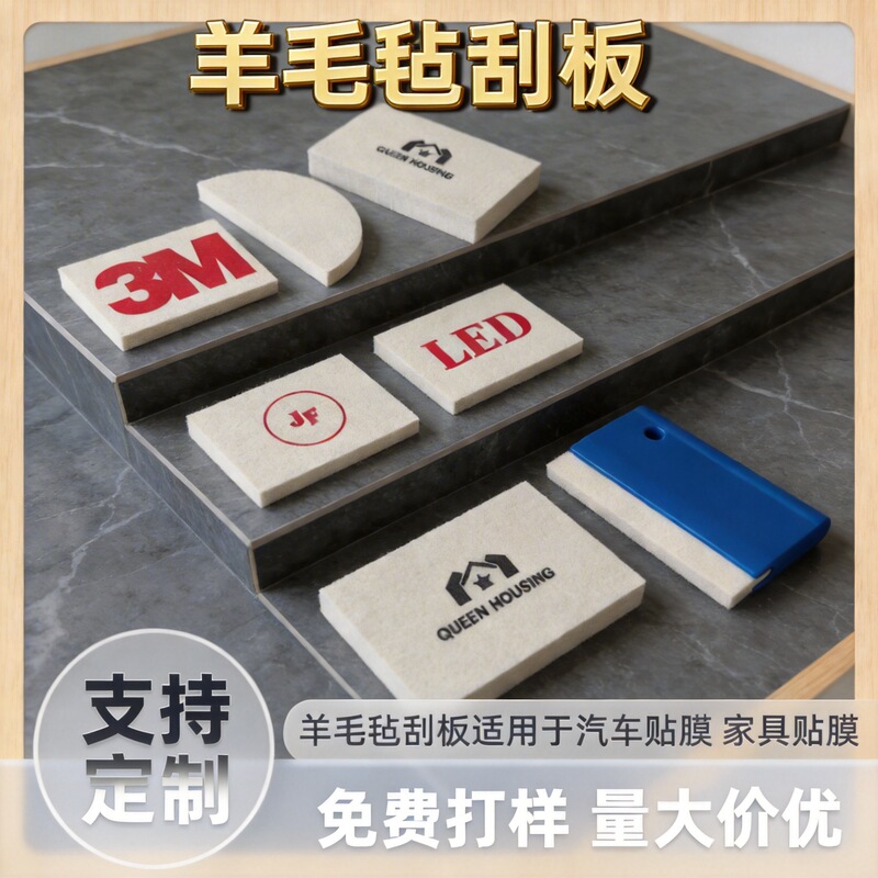 In-Stock High-Density Reinforced Automotive 3m Wool Felt Scraper for Color Change, Furniture, Advertising, and Film Application, Thickened Wool Square Scraper