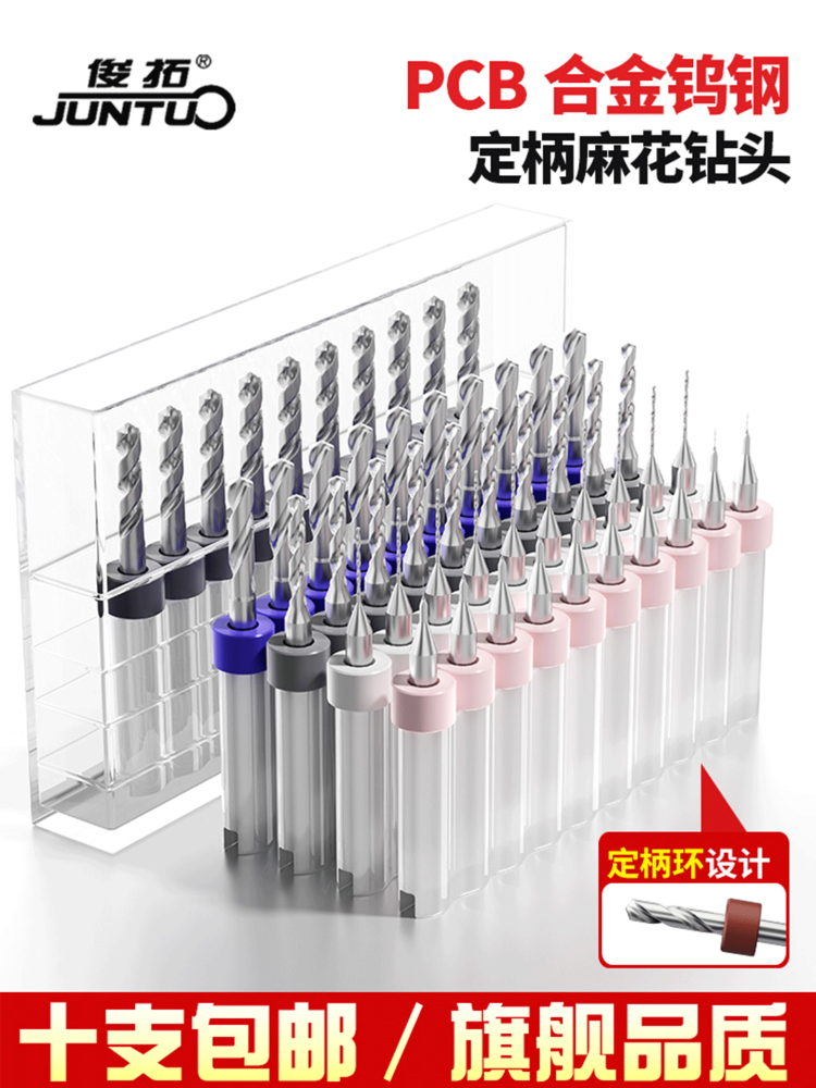 PCB合金钨钢麻花钻微型小定柄钻头套装金属0.5-3.0mm0.8/1/1.5/2