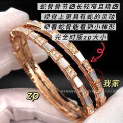 跨境高版本精工间钻蛇骨款手镯天然白贝母玫瑰金蛇形窄版轻奢手环