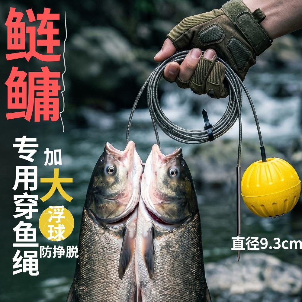 Giant silver carp and bighead carp ground fishing, special reinforced rubber-coated steel wire, stainless steel enlarged float ball and fishing line.