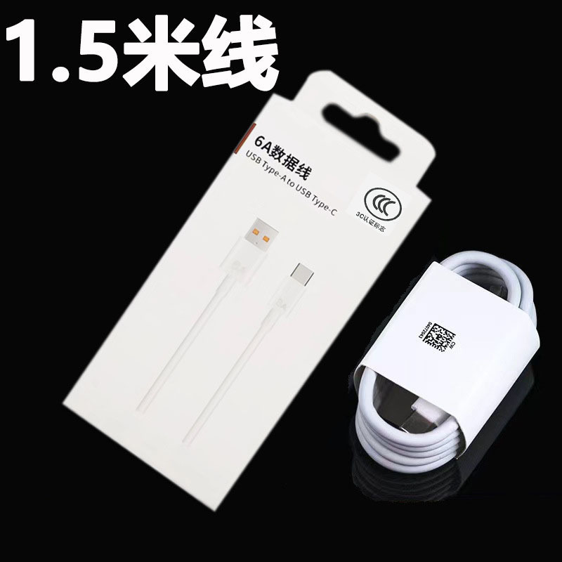 适用华为66W充电器120W超级快充充电头安卓荣耀typec手机充电套装|undefined