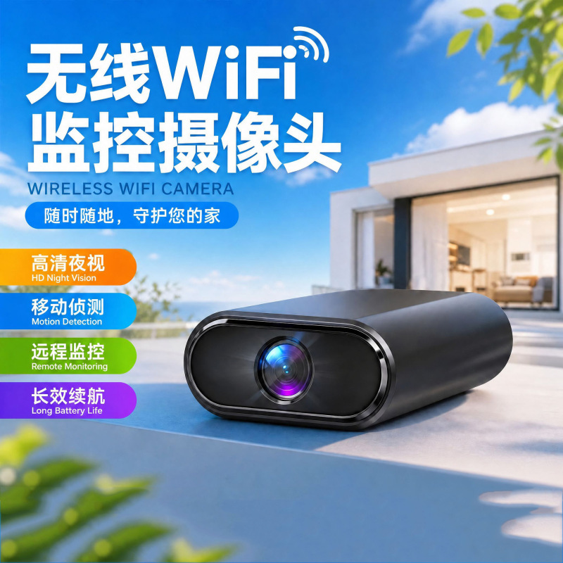 New Cross-Border X7 Battery-Powered Wireless Camera, Plug-Free, Home Use, Mobile Remote HD Night Vision Monitor