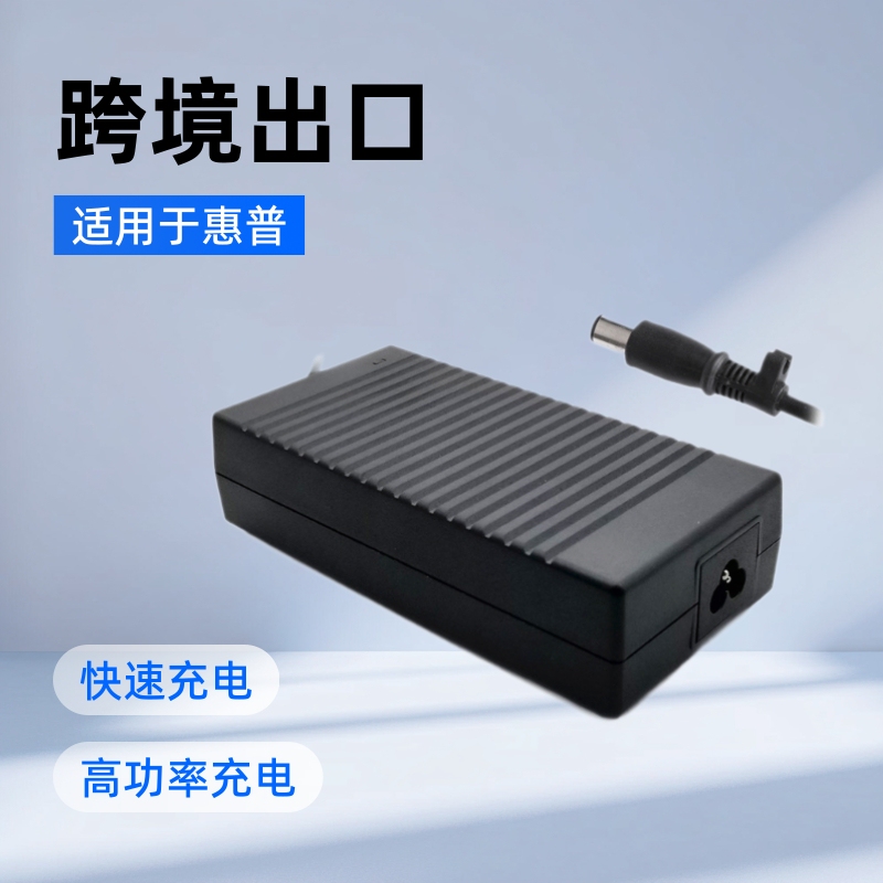 Foreign Trade Hot Selling Suitable for Hp Laptop Charger 180W 19V 9.5A 7.4*5.0mm