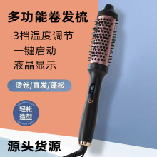 亚马逊插电负离子不伤发38mm液晶电动梳子美发梳热风梳专用卷发棒
