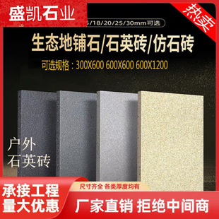 Imitation Stone Pc Brick Quartz Brick Ecological Floor Stone 300*600 Yard Courtyard Floor Tiles Self-Built House Tiles Pc Brick