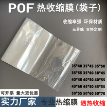 ��ɫ͸��POF��s������C���ß�sĤ���r���ܷ�Ĥ���Ӱ��bĤ���]
