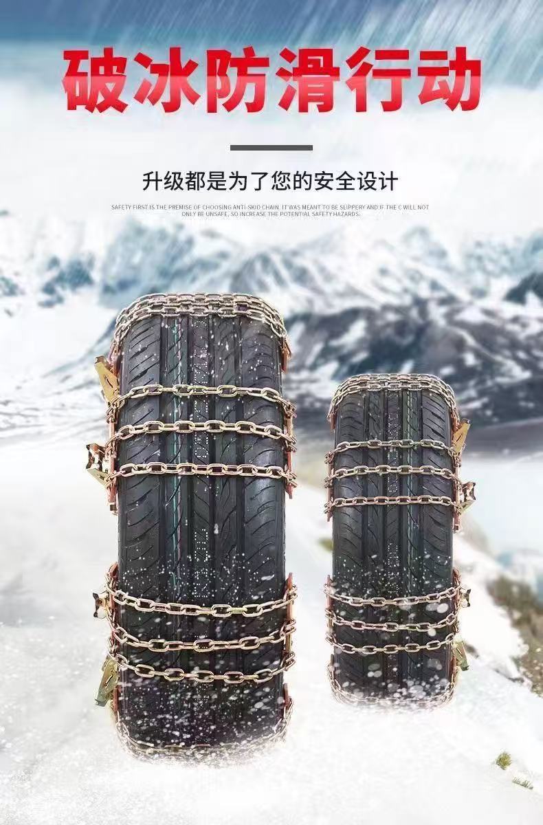 Universal thickened anti-skid chains for cars, SUVs, and off-road vehicles, emergency snow chains with automatic retraction, universal anti-skid chains