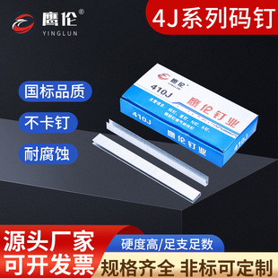 Spot pneumatic gun nail galvanized U-shaped nail gas row nail steel nail decoration code nail