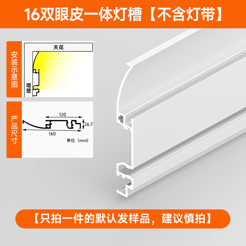 明装双眼皮一体线型灯免吊顶线形灯客厅天花发光顶角线灯槽线条灯|undefined