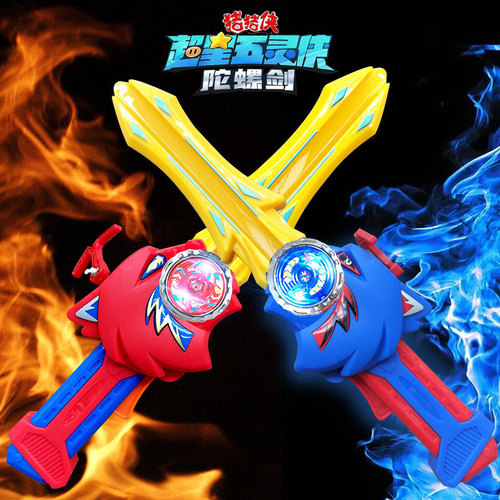 Gyro gun luminous pull cord launcher inertia force control children's toy battle interactive training class gift 3-8 years old