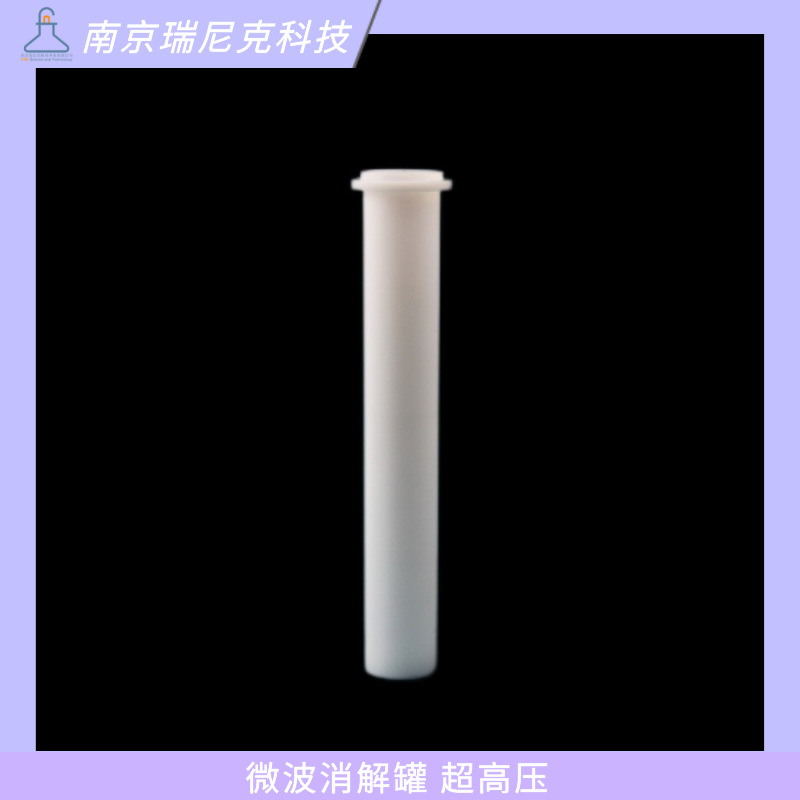 微波消解罐适配美国培安MARS7iprep超高压消解管100ml货号C404370