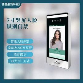 门禁机;可视对讲;人脸识别设备