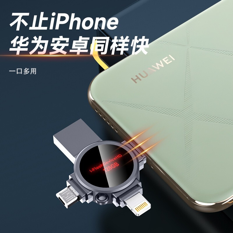 跨境四合一十字架发光U盘128g适用苹果安卓typec电脑手机优盘256g|undefined