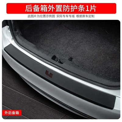 Welcome Pedal Threshold Protection — Dekorativ pedal başlıqları - long-model-ideal-l6-trunk-has-1-piece-of-skin-outside