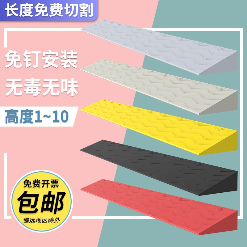 室内上坡斜坡垫扫地机器人爬坡垫条塑料门口坡道台阶斜坡板坡度