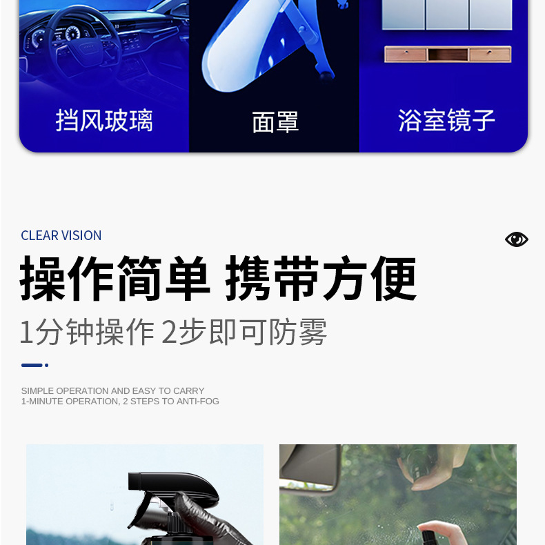 Topbit Glass Anti-Fog Agent, Long-Lasting Anti-Fog and Anti-Rain Agent for the Front Windshield, Waterproof and Water-Repellent Cleaning Spray