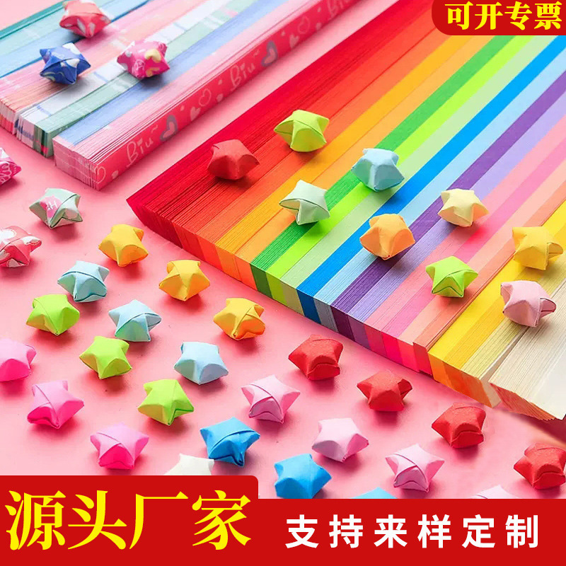 Gradient Star Origami Luminous Star Paper Strip Folded Star Origami Hand Origami Color Paper Hand Special Double-sided