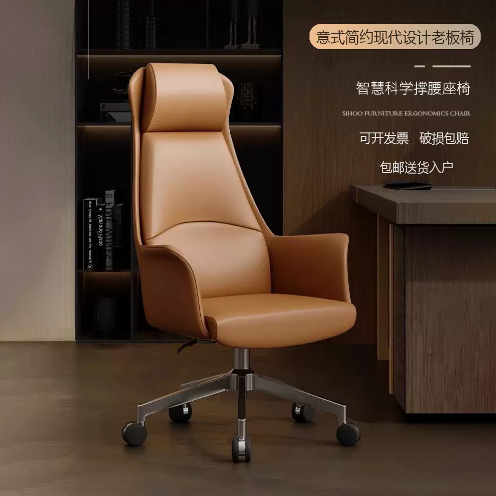 办公老板椅舒适久坐商务升降可仰会议室椅家用书房直播电脑椅职员