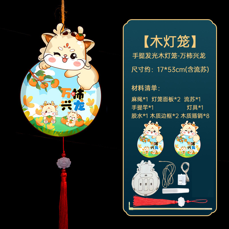 木灯笼万柿兴龙