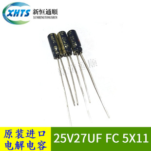 25V27UF FC 5X11 ԭ�b�����X늽������ EEUFC1E270H ���迹105��