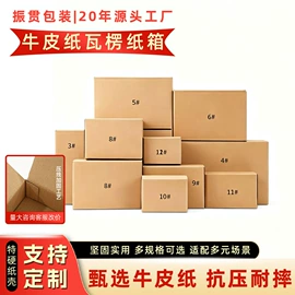 纸箱;飞机盒;冷链物流包装